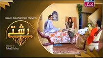 Rishtey Episode 30 Promo On Ary Zindagi _  3 june 2014