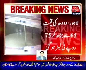 Lahore: Milk, yogurt prices to rise by Rs 6 to Rs 10