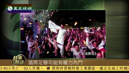 20140602 时事开讲  杜平：日本放宽对朝关系 借机向中韩施压