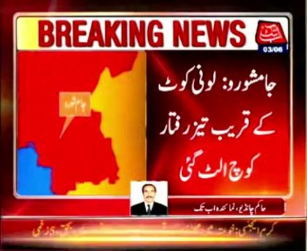 Jamshoro: Four killed as passenger coach overturns