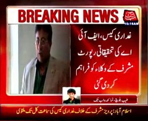 Treason case: FIA investigation report was delivered to Musharraf's lawyers