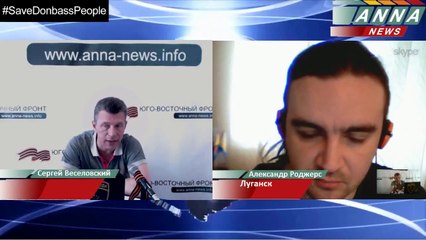 Александр Роджерс «Народ Украины живёт в кредит»