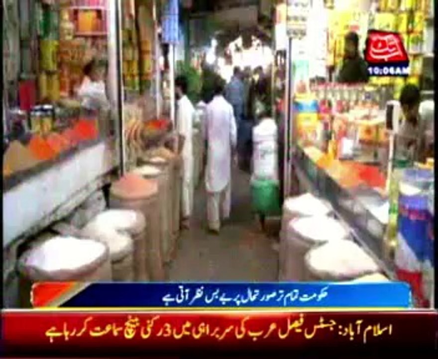 Price hike before Budget impose