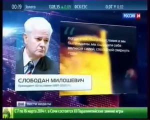 Братья славяне, помните о судьбе Югославии! Слободан Милошевич