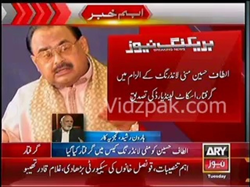 Haroon Rasheed views on Altaf Hussain Arrest
