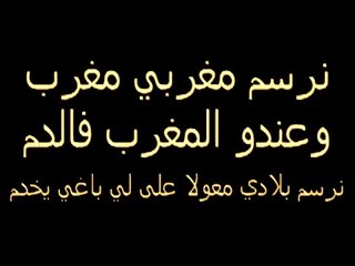 أغنية مسلم جد رائعة لو كان الواقع لوحة مع الكلمات