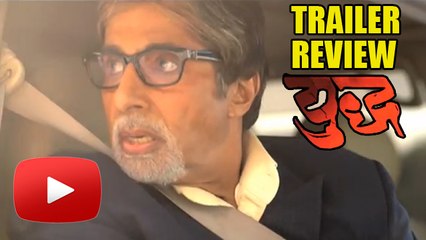 Yudh Trailer Review | Amitabh Bachchan