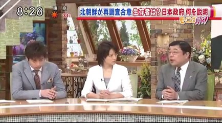 EX MB 14 06 02 よど号ハイジャック犯　北朝鮮拉致