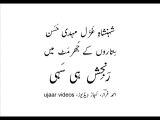 Mehdi Hassan sings ranjish hi sahi among legends