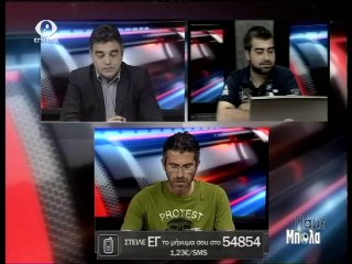 Παμε Μπαλα 02-06-14