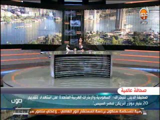 #صوت_الناس - دينا يحيى وقراءة الصحف العربية والأجنبية