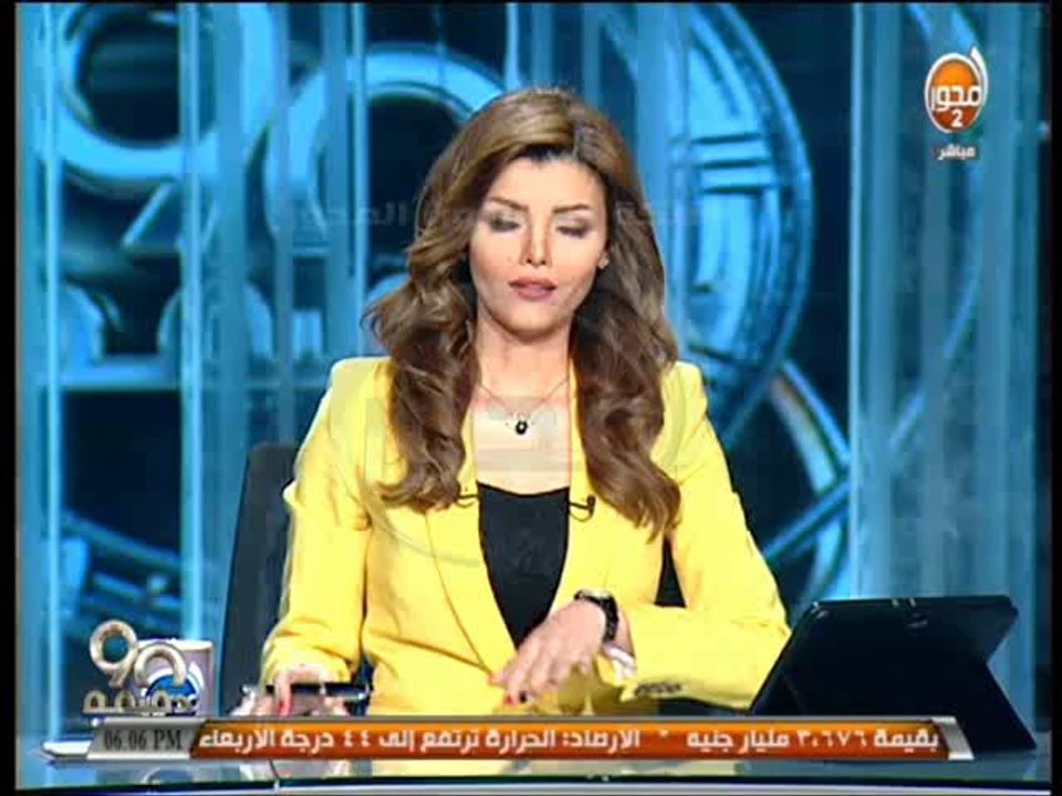 #90دقيقة - تصريح داليا مجاهد مستشارة أوباما : س...