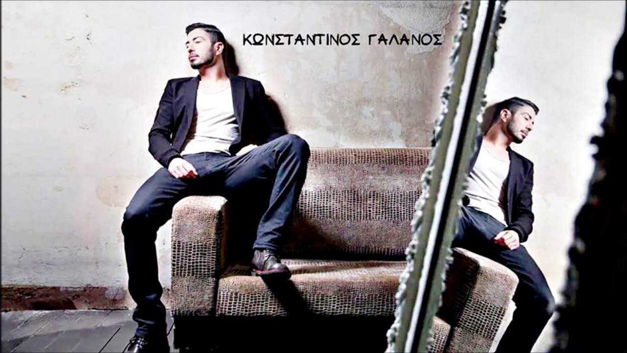 ΚΩΝΣΤΑΝΤΙΝΟΣ ΓΑΛΑΝΟΣ - ΤΑ ΔΙΚΑ ΜΟΥ ΤΡΑΓΟΥΔΙΑ ( Official Audio 2014 )