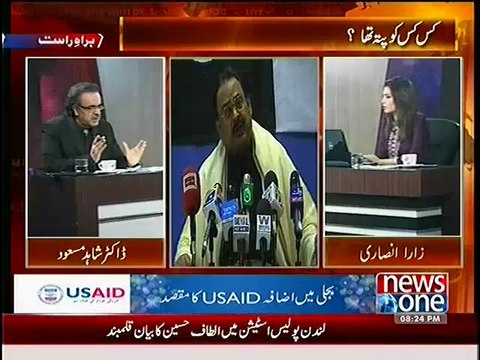 Who already knew that Altaf Hussain is going to be Arrested - Dr. Shahid Masood telling