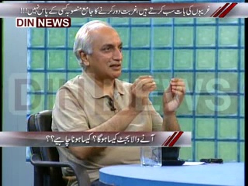 Aaj Ki Baat (Aane Wala Budget Kesa Ho Ga  Kesa Hona Chahey ) 2nd June 2014