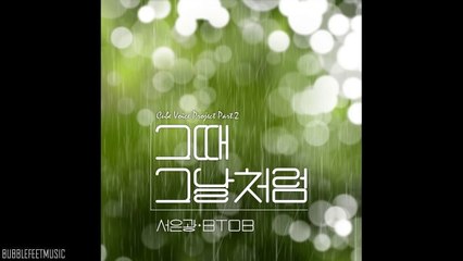 Eunkwang [BTOB] - (Like That Day) [Cube Voice Project]