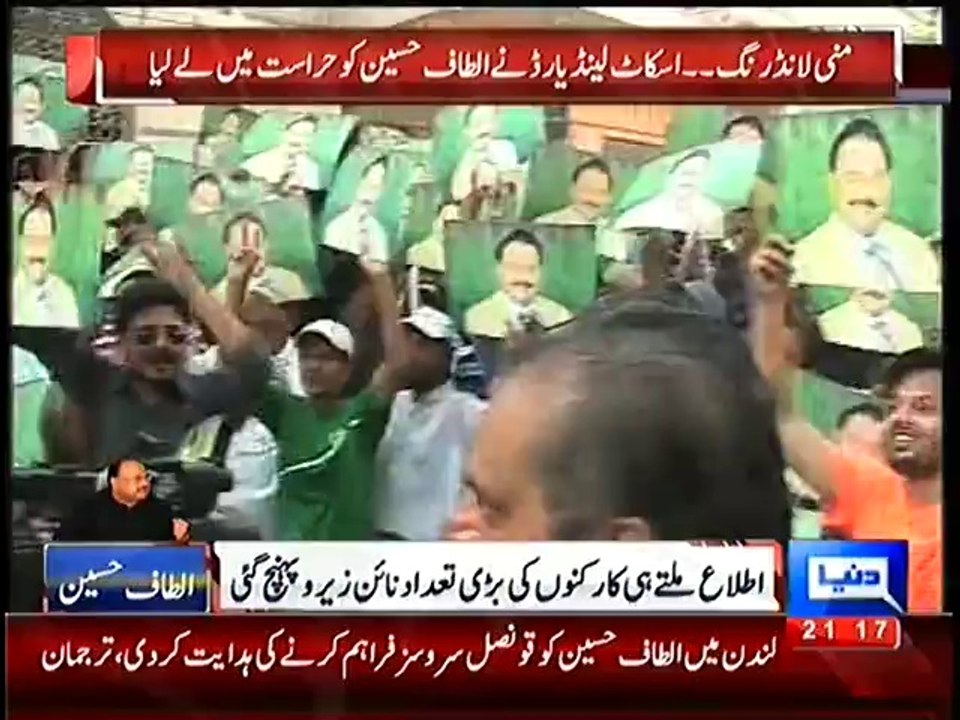 Mqm Workers  Crying over Altaf Hussain's Arrest