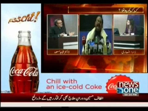 ISI Pakistan Establishment, Chaudhry Nisar, Rehman Malik were fully aware of Altaf Hussain's arrest - Dr.Shahid Masood