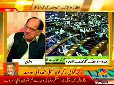 Jaag TV Yeh Budget Mera Hai Mujahid Barelvi MQM Rashed Godil (2 June 2014)