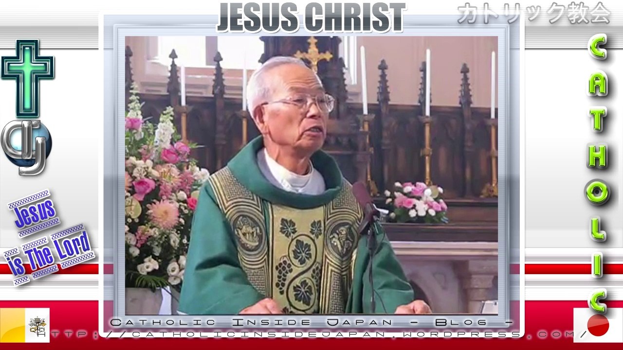 Catholic夙川教会09年「年間第13主日」ミサ説教（後編)。
