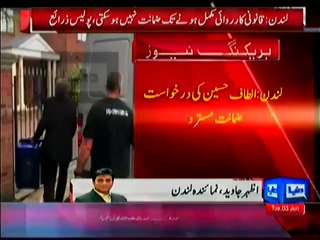 Altaf Hussain Bail Rejected By London Police - 3 june 2014