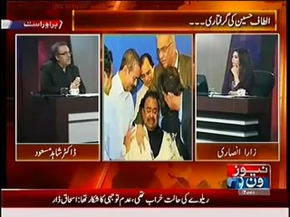 Download Video: One Or More Members Of MQM Leaked Information About Altaf Hussain Shahid Masood