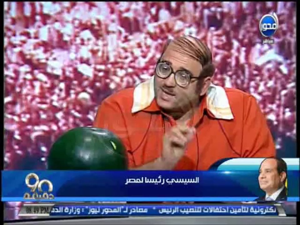 #90دقيقة - أبو حفيظة: " من خاف سلم " عند سؤاله...