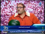 #90دقيقة - أبوحفيظة: شعر من أشعار سيد أبو حفيظة وتفاعله في الألقاء