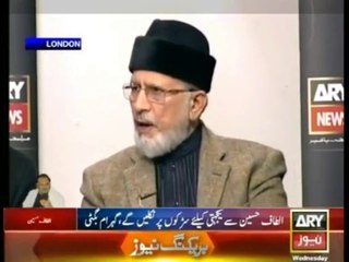 we did not form any grand alliance yet Dr tahir ul qadri