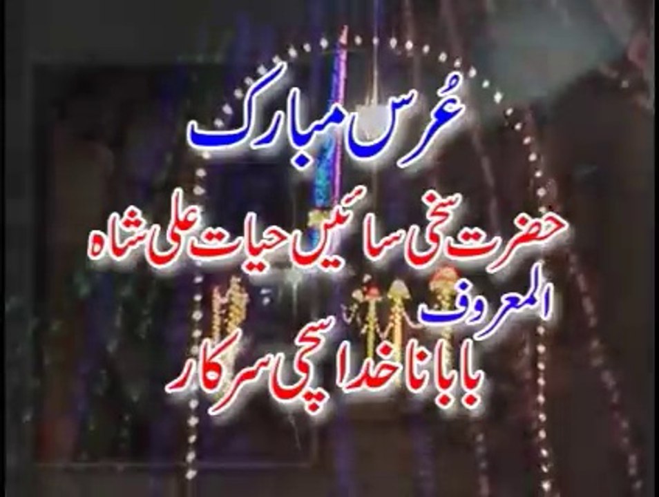 Urs Baba Na Khuda