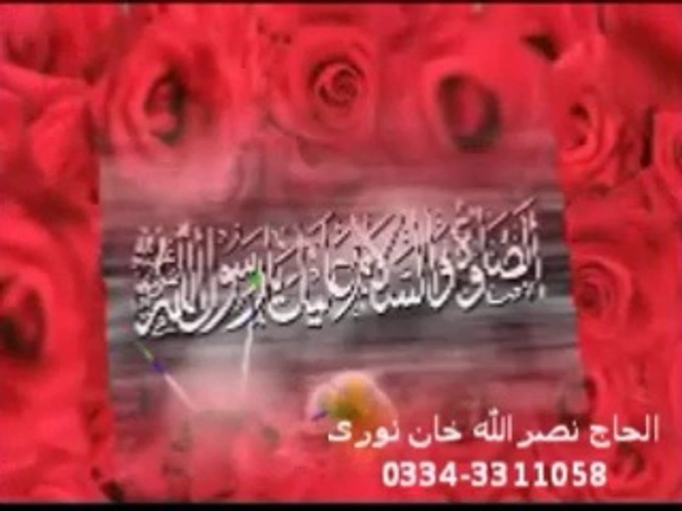 Muhammad Muhammad by Alhaaj Nasrullah Khan Noori