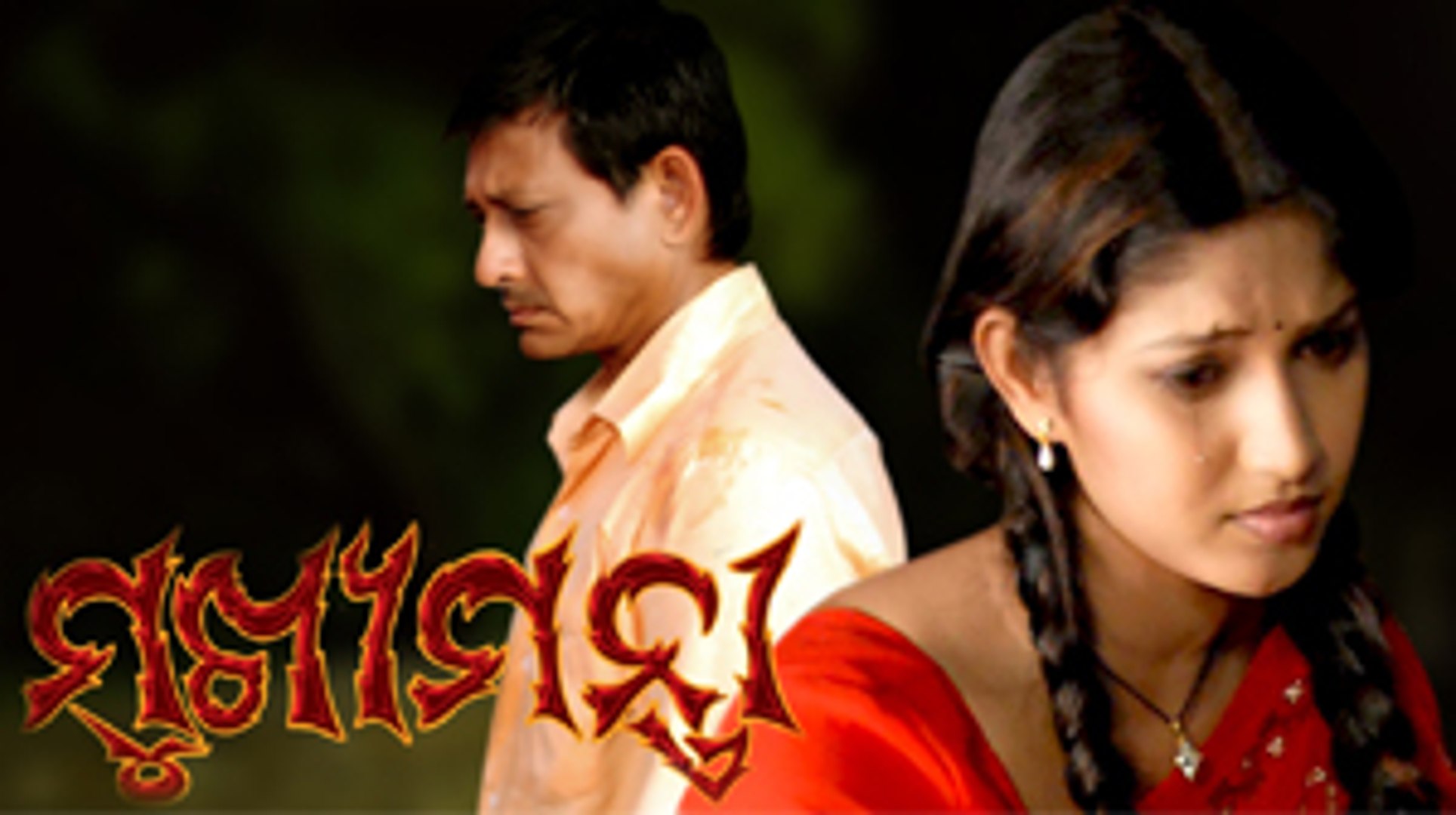 Odia Movie Mukhyamantri - Biraha Nadire Tire Romantic Sad Song | Odia Film Mukhyamantri HD Video