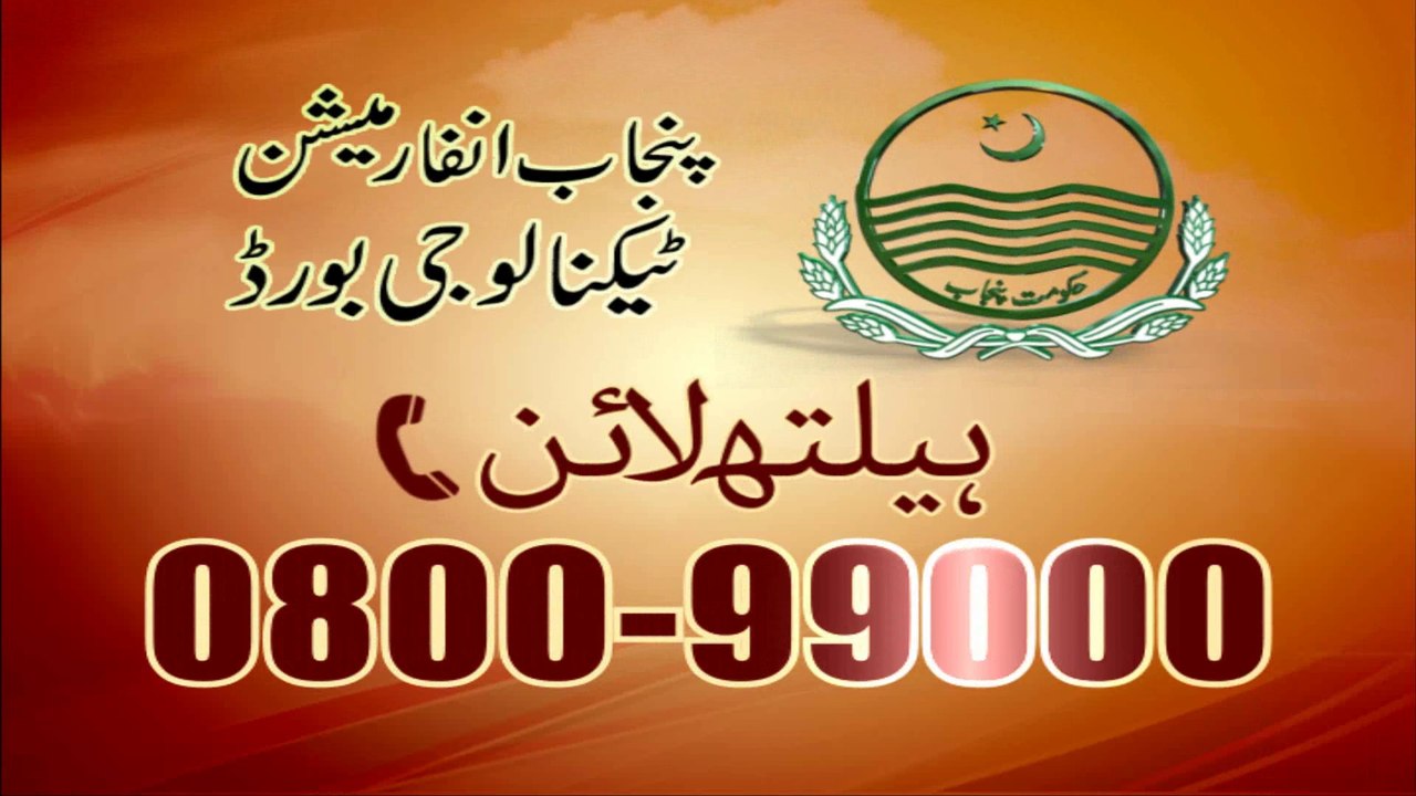 Health helpline TVC by PITB