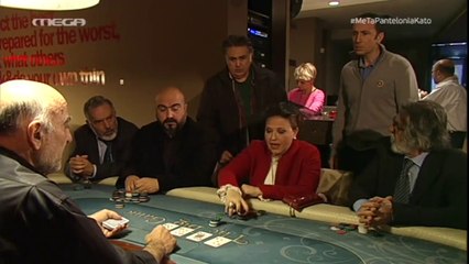 Με Τα Παντελόνια Κάτω επεισόδιο 33 HD 720p