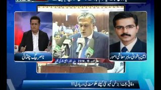 NBC Onair EP 282 (Complete) 03 June 2014-Topic-New Federal Budget, Tax Reform Commission, Altaf's Money Laundring Case, Home searching of Altaf-Guest-Abdullah Yousuf, Amin Hashwani