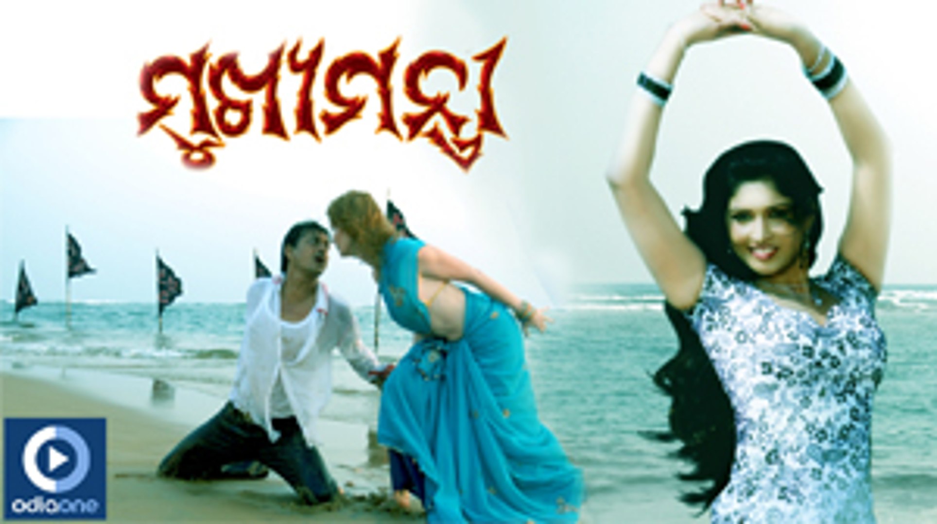 Odia Movie Mukhyamantri - Romantic Song Tame Mote Tharutiye | Mukhyamantri Full Video | Sidhanta, So