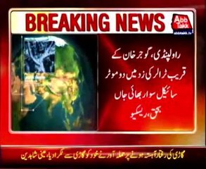 Accident in Rawalpindi two motorcyclists killed