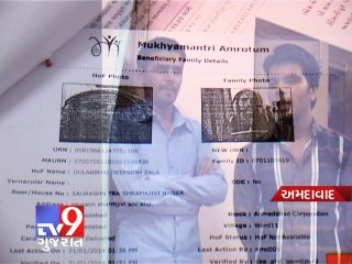 Two arrested for making duplicate cards of 'Mukhyamantri Amrutam Yojna', Ahmedabad - Tv9 Gujarati