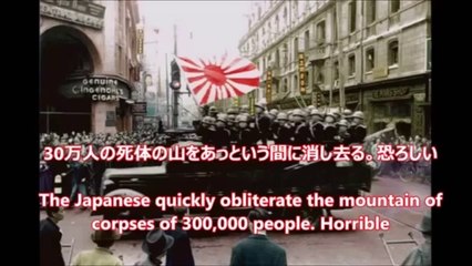 これは大変だ！南京大虐殺の日本軍の残虐性　Brutal Japanese Nanjing Massacre 2