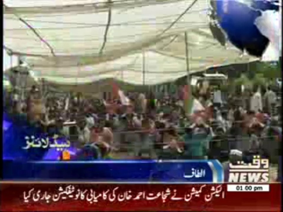 Waqtnews Headlines 01:00 PM  04 June 2014