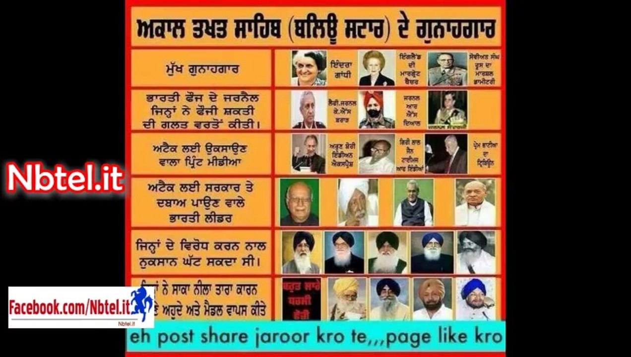 ਸਾਥ ਦੇਵੋਗੇ ਜਾ ਸੁੱਤੇ ਰਹੋਗੇ ????
