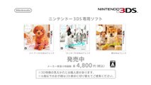00220 nintendo 3ds nintendogs kazunari ninomiya sho sakurai arashi video games jpop - Komasharu - Japanese Commercial