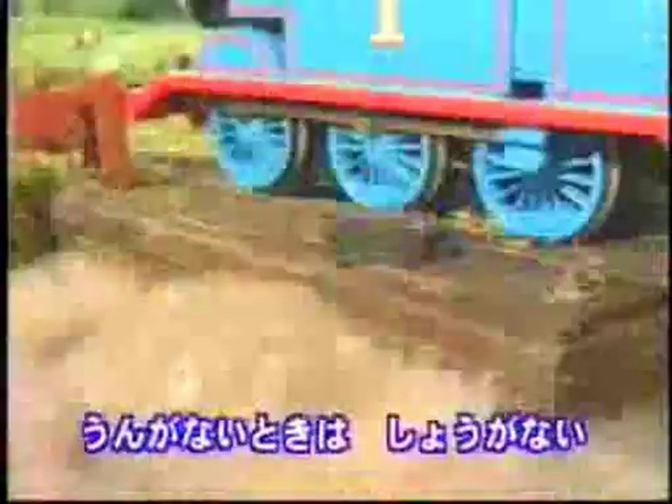 じこはおこるさ トーマス – きかんしゃトーマス 事故 – JQPGG