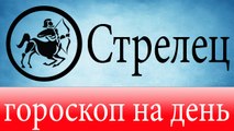 СТРЕЛЕЦ, астрологический прогноз на день, 5 июня 2014, Астролог Демет Балтаджи, астрологический центр Билинч Окулу.mp4