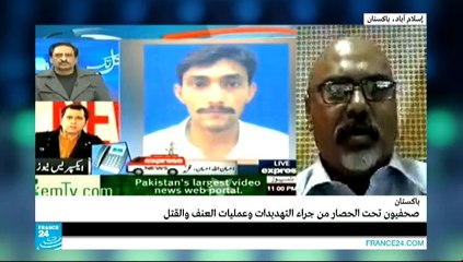 في عمق الحدث - باكستان : معاناة الصحافيين  بين رقابة الجيش وتهديد طالبان