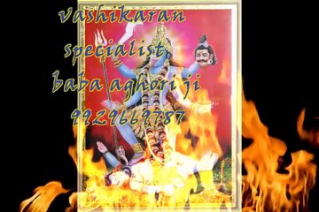 love vashikaran specialist aghori baba +91-9929669787