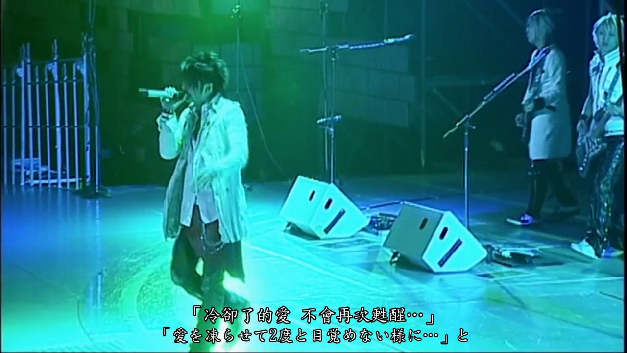 GLAY - Freeze My Love (中日文歌詞)