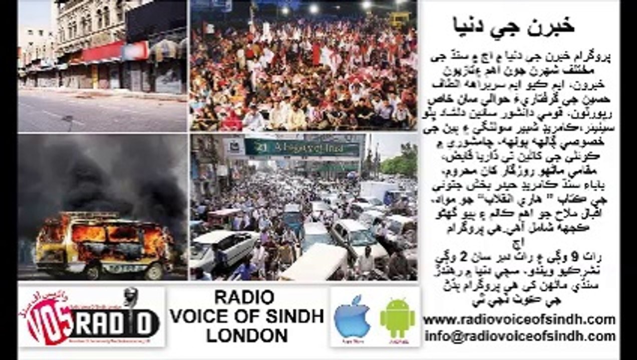 News with Comments of Dilshad Bhutto and Comrade Shabir with Iqbal Mallah Article on Altaf Issuer in Khabron Je Dunya 4 June 14