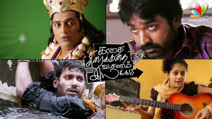 Director Parthiban About Shares Kathai Thiraikathai Vasanam Iyakkam Movie | Teaser