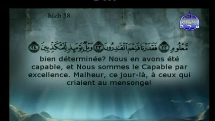 سورة المرسلات بصوت القارئ سعود الشريم